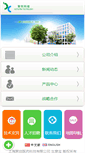 Mobile Screenshot of juchuangbio.com