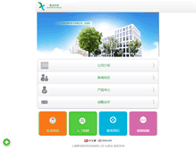 Tablet Screenshot of juchuangbio.com